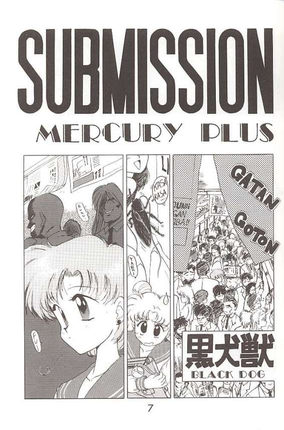 (C46) [Black Dog (黒犬獣)] Submission Mercury Plus (美少女戦士セーラームーン)