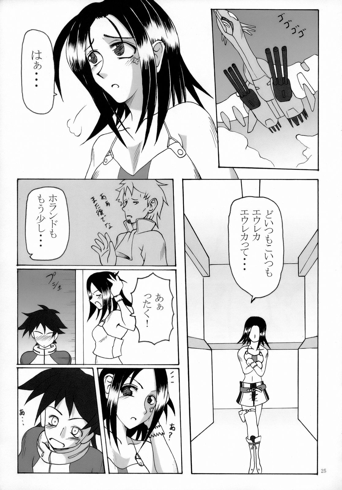 (C69) [まにてぃっく (い～ぐる , 龍樹悠太, 是露巣)] X ray=out (交響詩篇エウレカセブン)