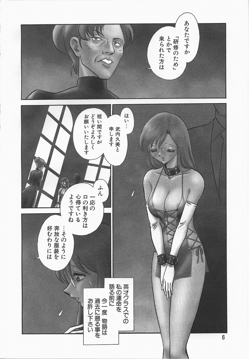 [毛野楊太郎] 淫らな課外授業