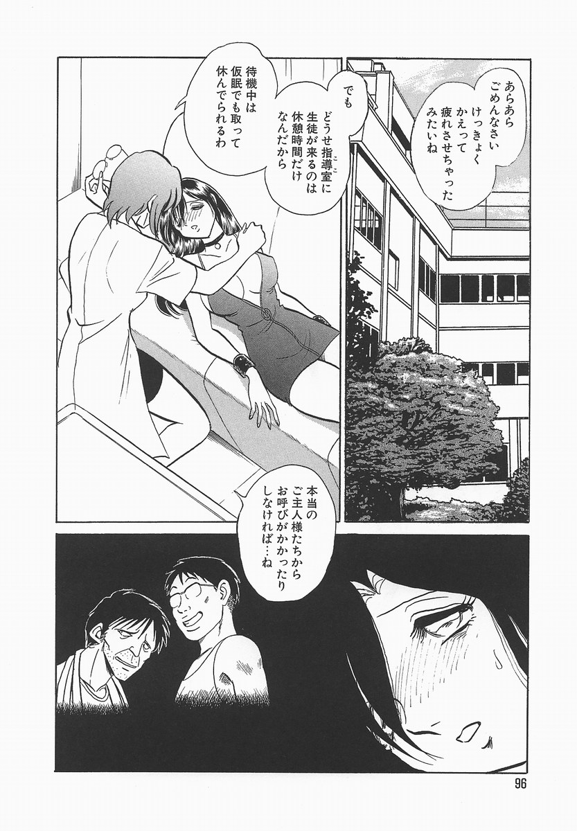 [毛野楊太郎] 淫らな課外授業
