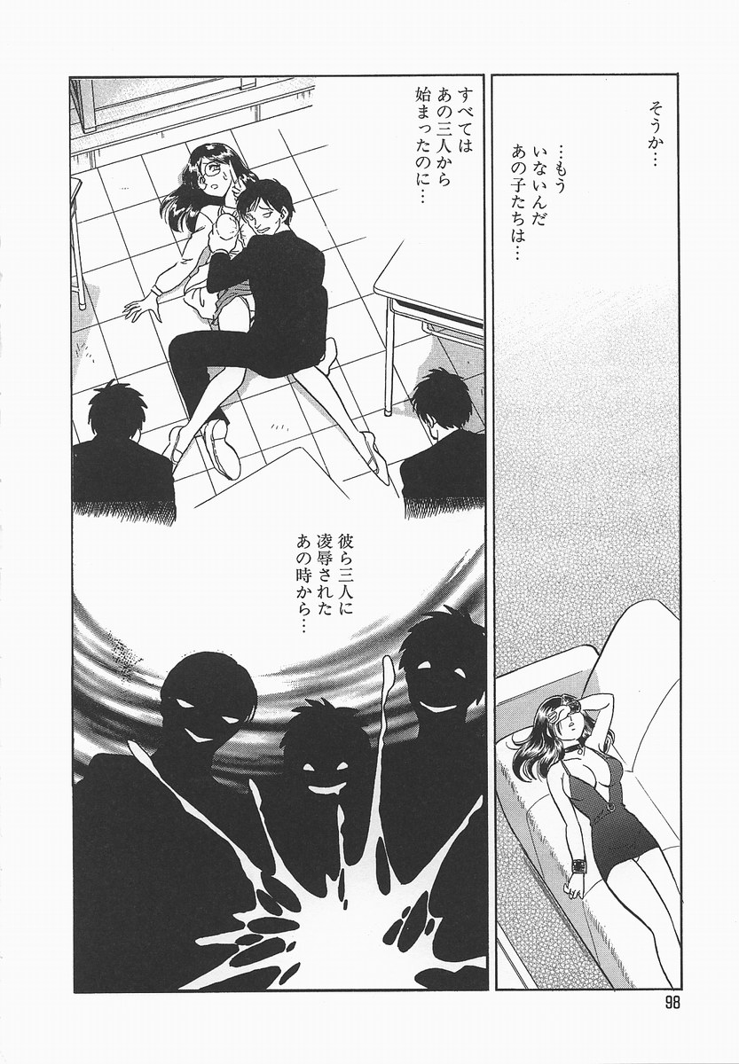 [毛野楊太郎] 淫らな課外授業