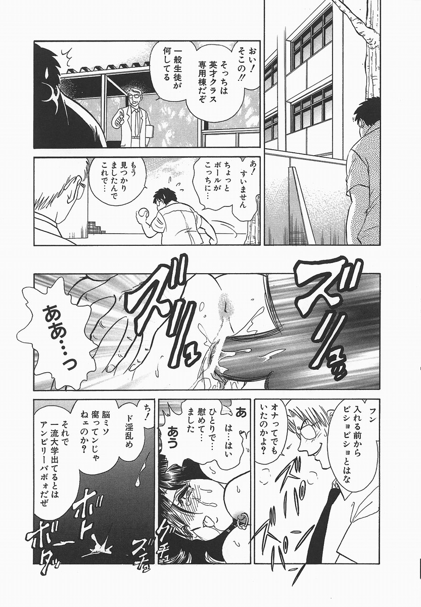 [毛野楊太郎] 淫らな課外授業