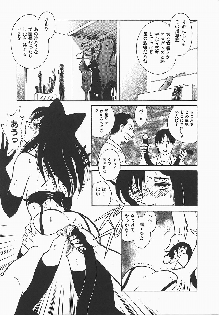 [毛野楊太郎] 淫らな課外授業