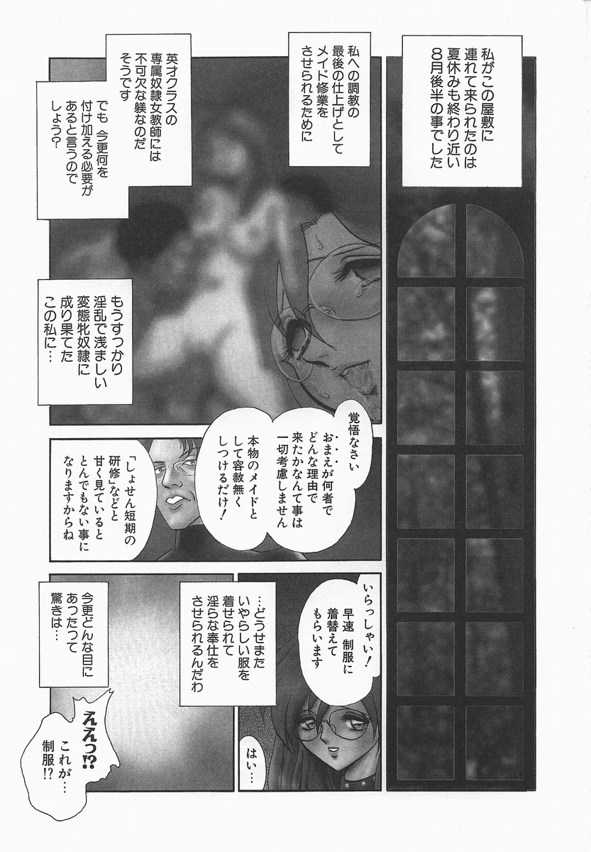 [毛野楊太郎] 淫らな課外授業