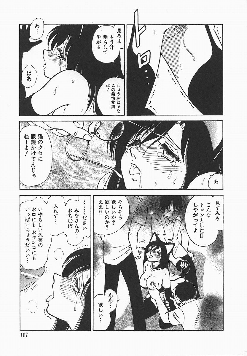[毛野楊太郎] 淫らな課外授業