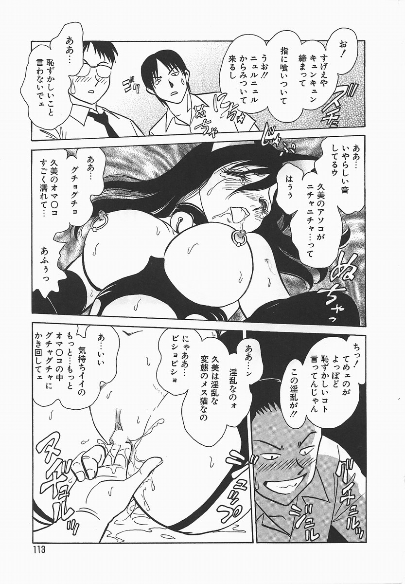 [毛野楊太郎] 淫らな課外授業