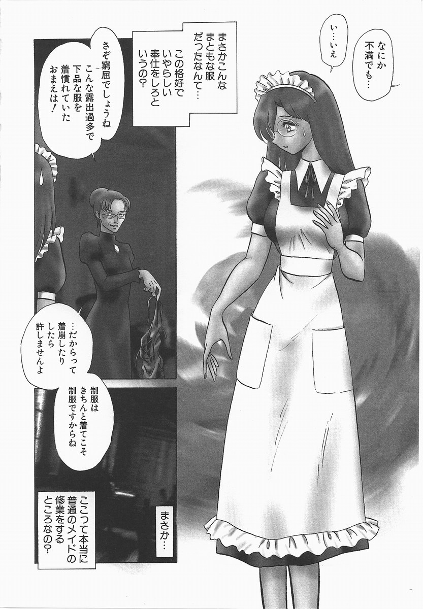 [毛野楊太郎] 淫らな課外授業