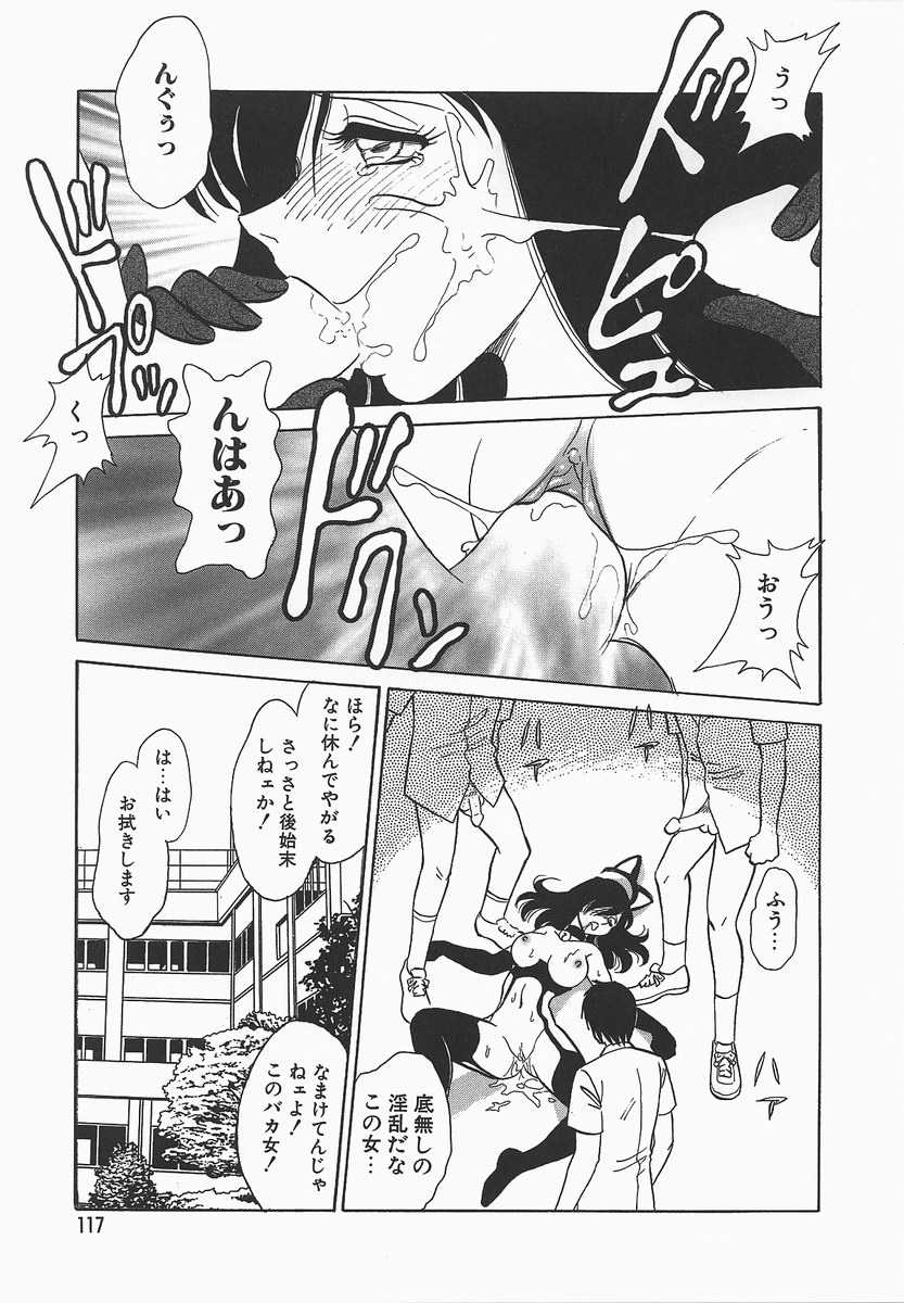[毛野楊太郎] 淫らな課外授業