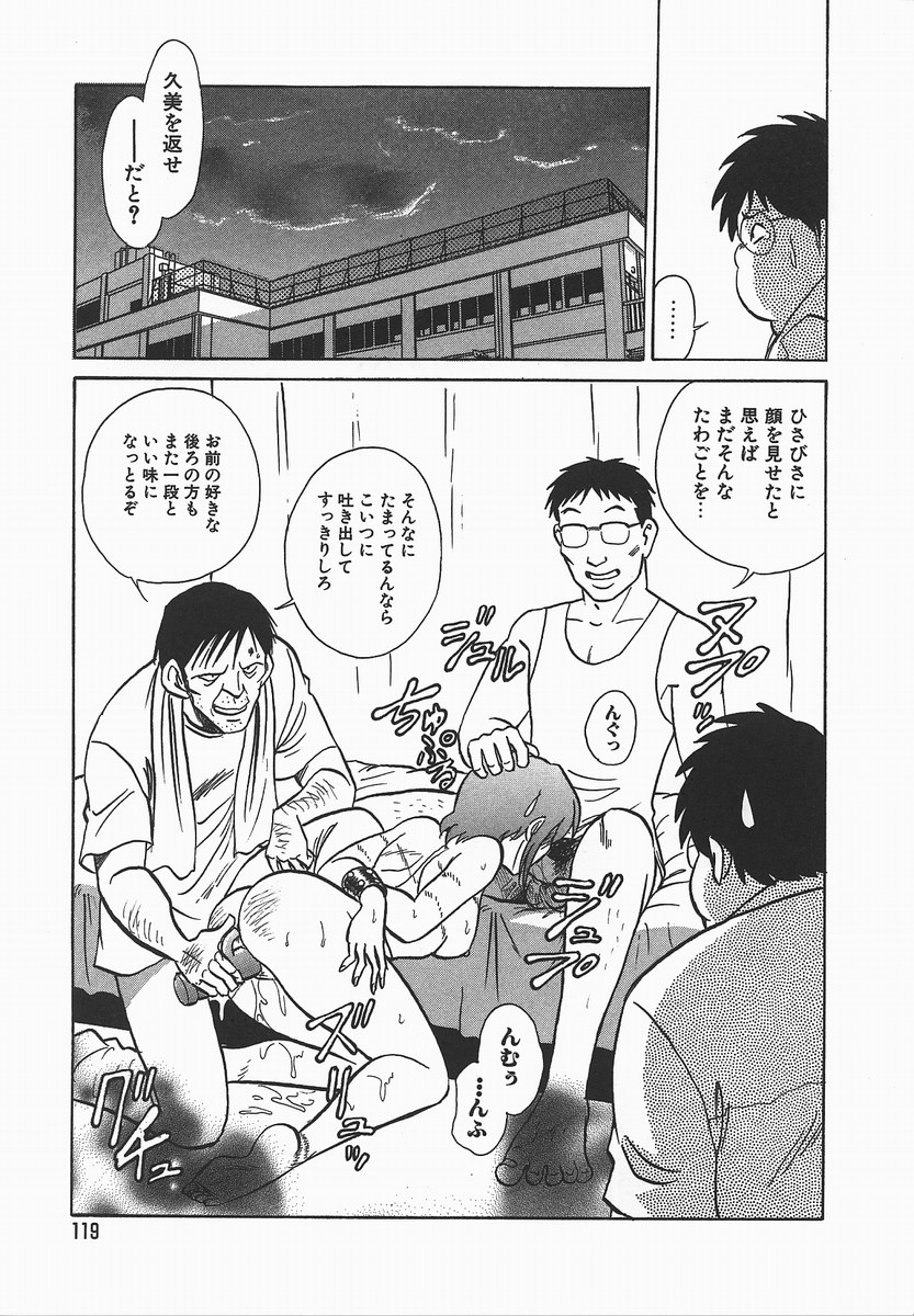 [毛野楊太郎] 淫らな課外授業