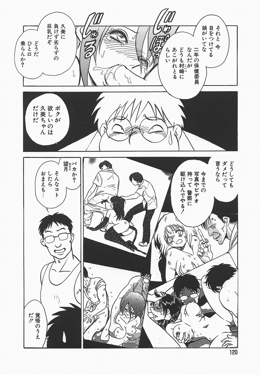 [毛野楊太郎] 淫らな課外授業