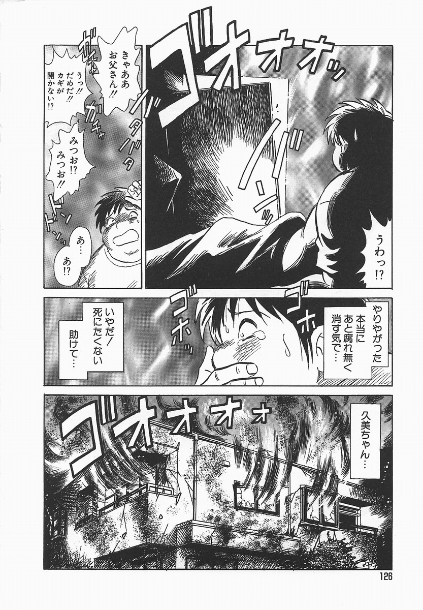 [毛野楊太郎] 淫らな課外授業