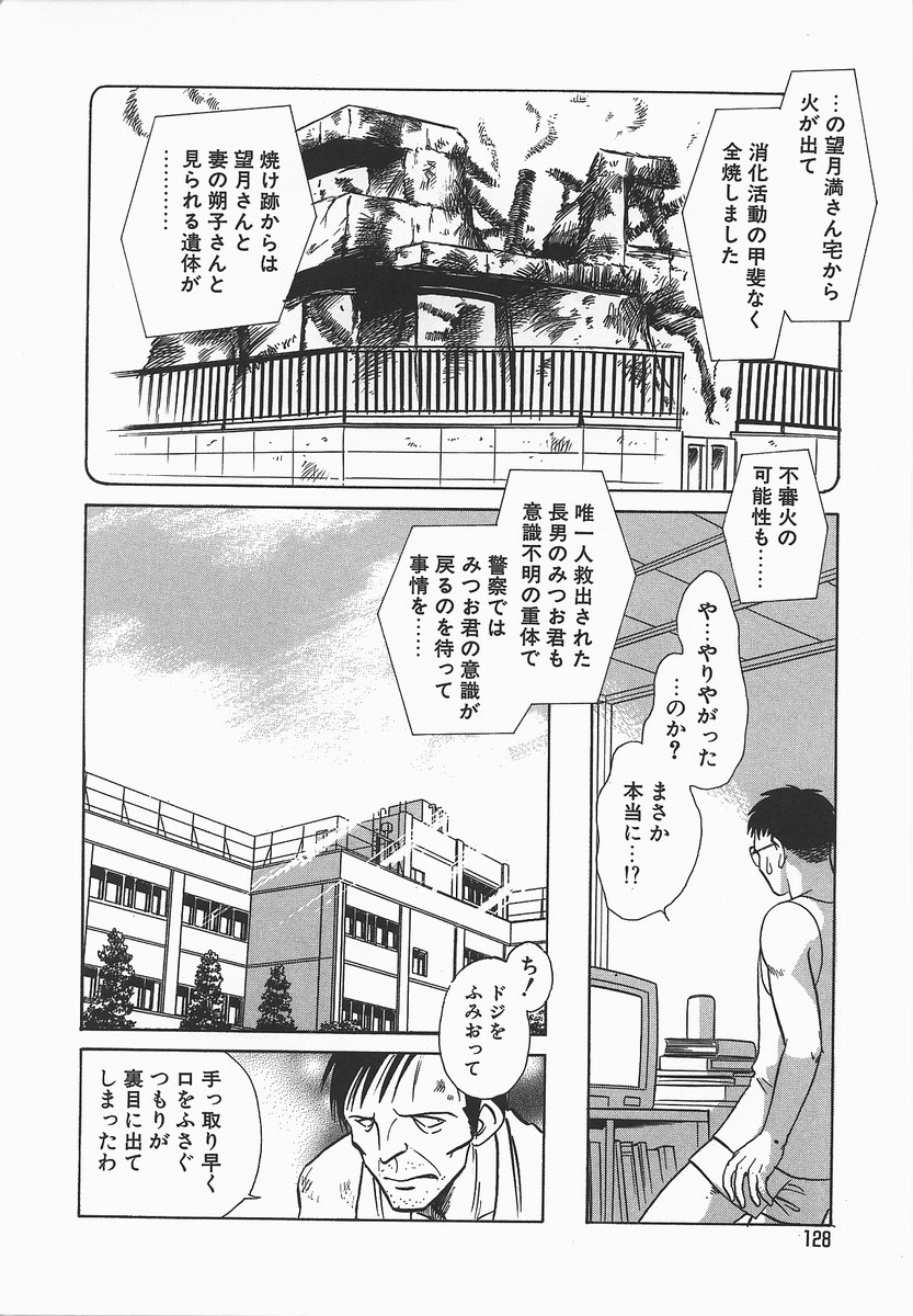 [毛野楊太郎] 淫らな課外授業