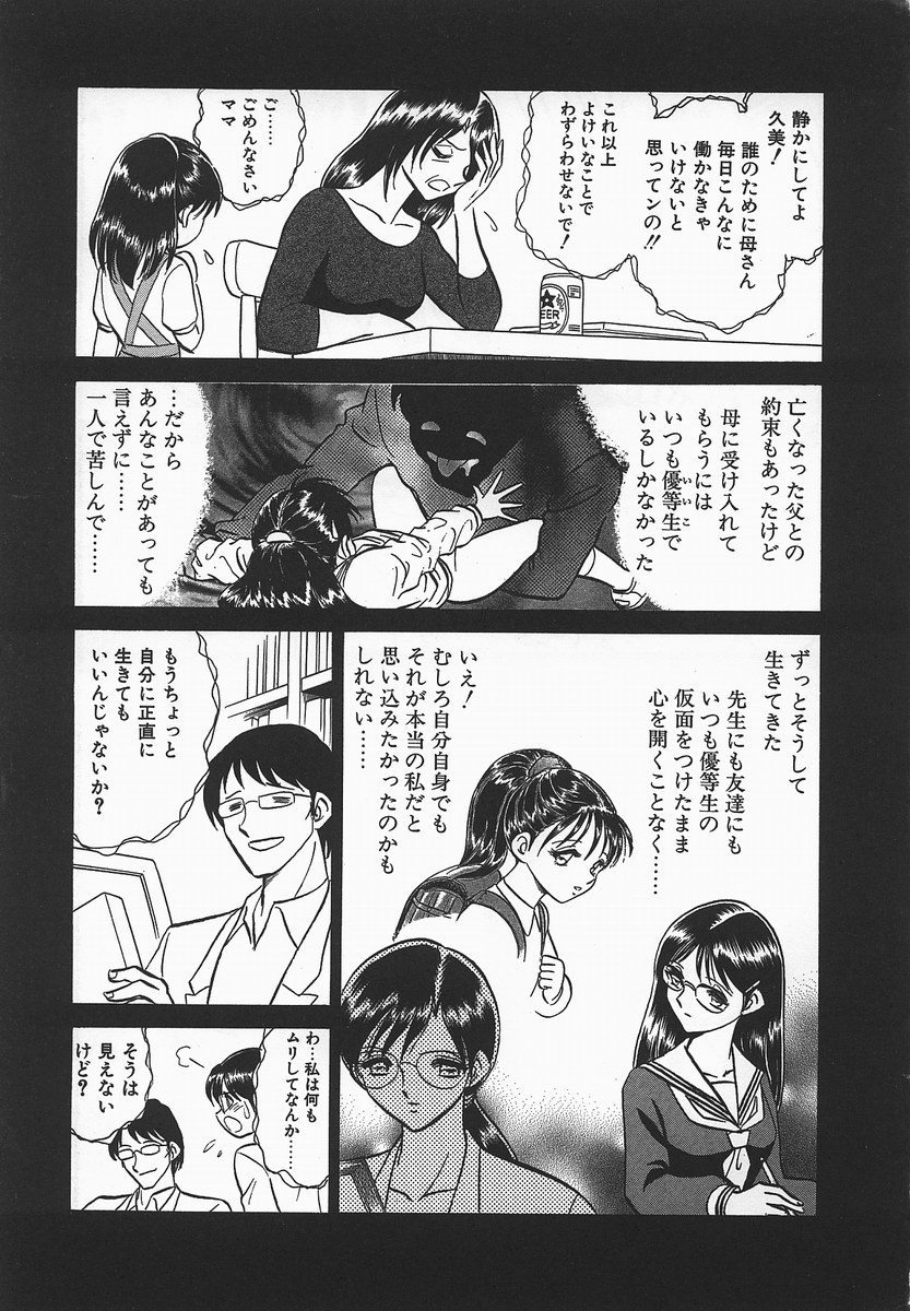 [毛野楊太郎] 淫らな課外授業