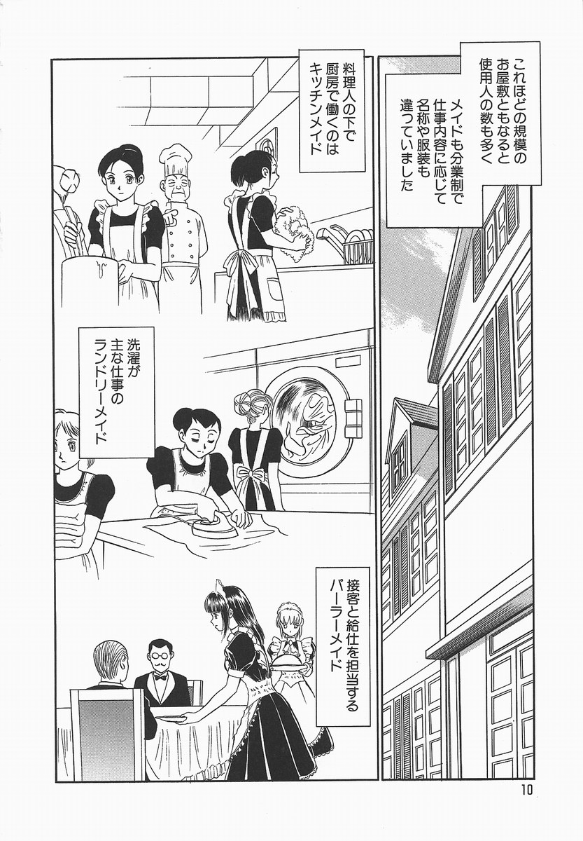 [毛野楊太郎] 淫らな課外授業