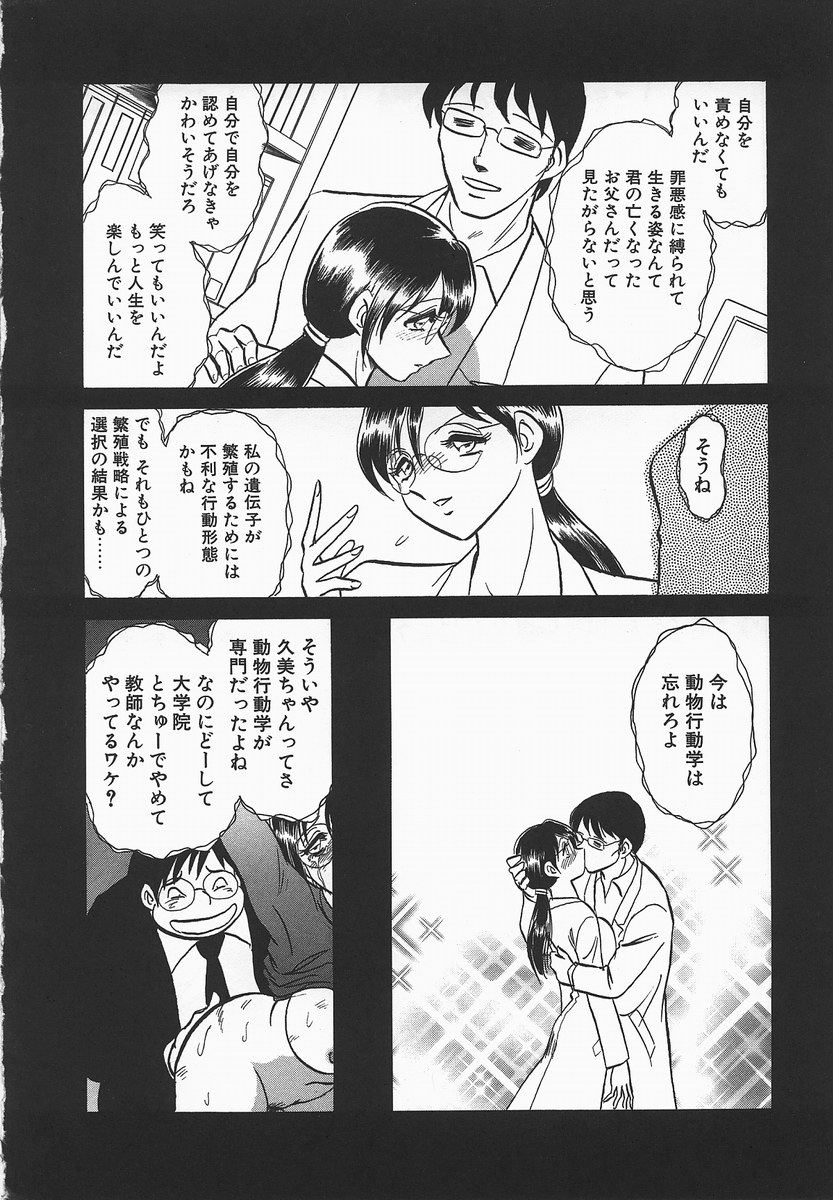 [毛野楊太郎] 淫らな課外授業