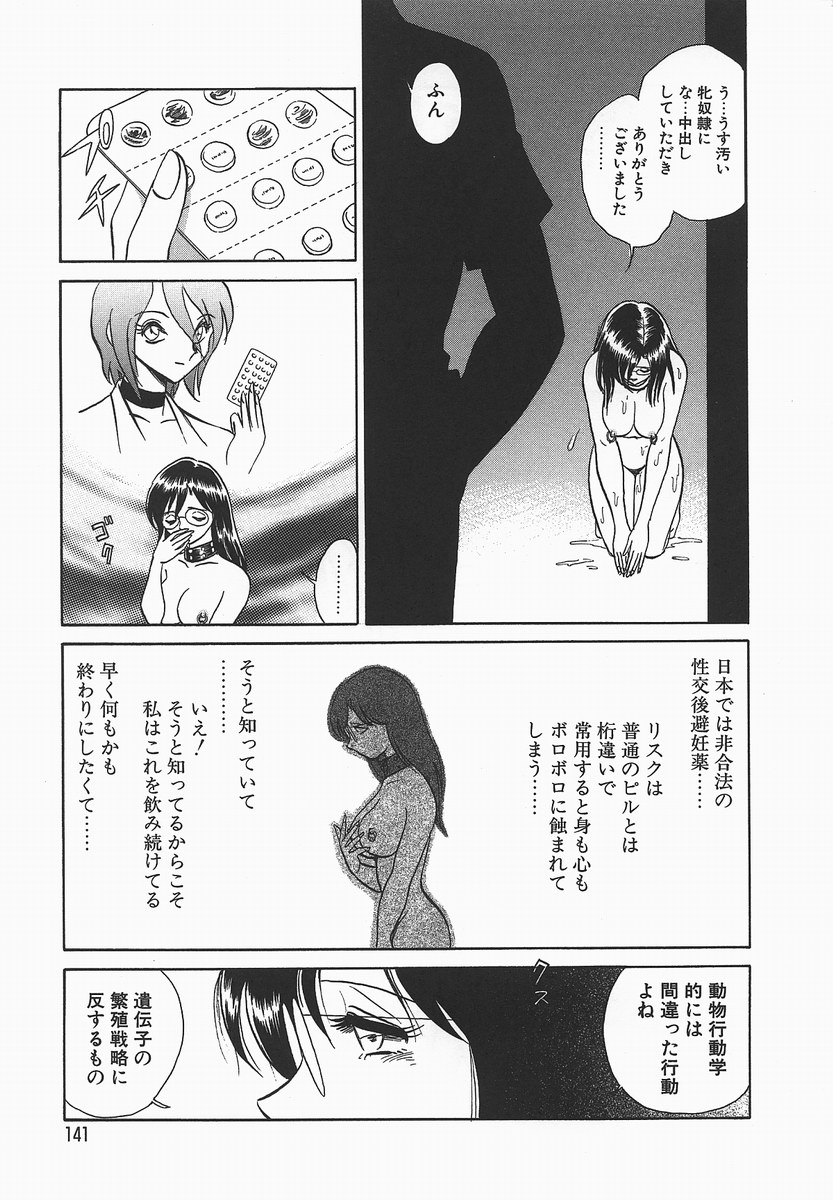 [毛野楊太郎] 淫らな課外授業