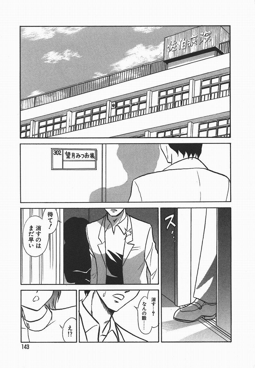 [毛野楊太郎] 淫らな課外授業