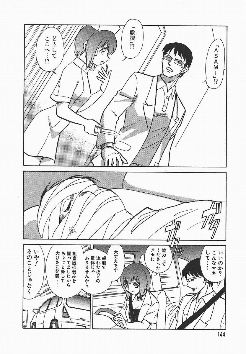 [毛野楊太郎] 淫らな課外授業