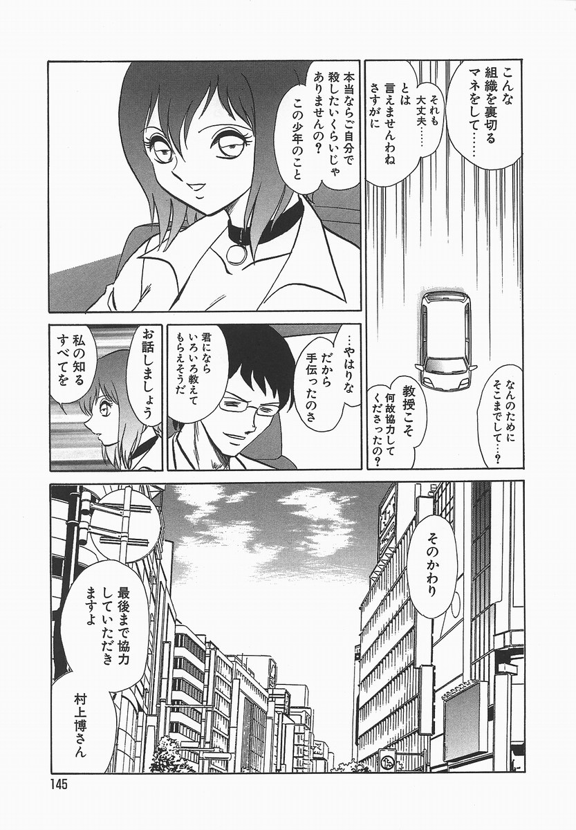 [毛野楊太郎] 淫らな課外授業