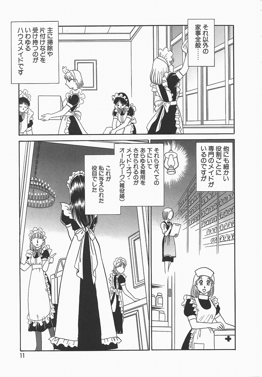 [毛野楊太郎] 淫らな課外授業