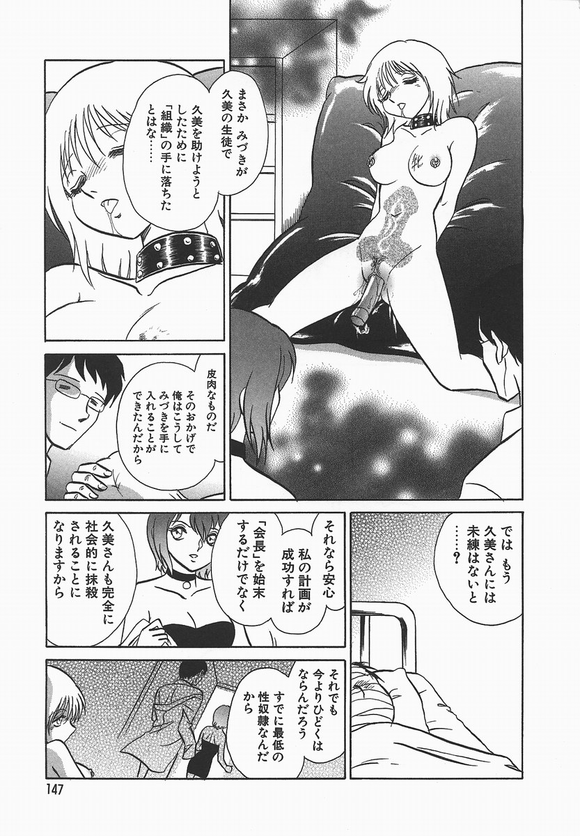 [毛野楊太郎] 淫らな課外授業
