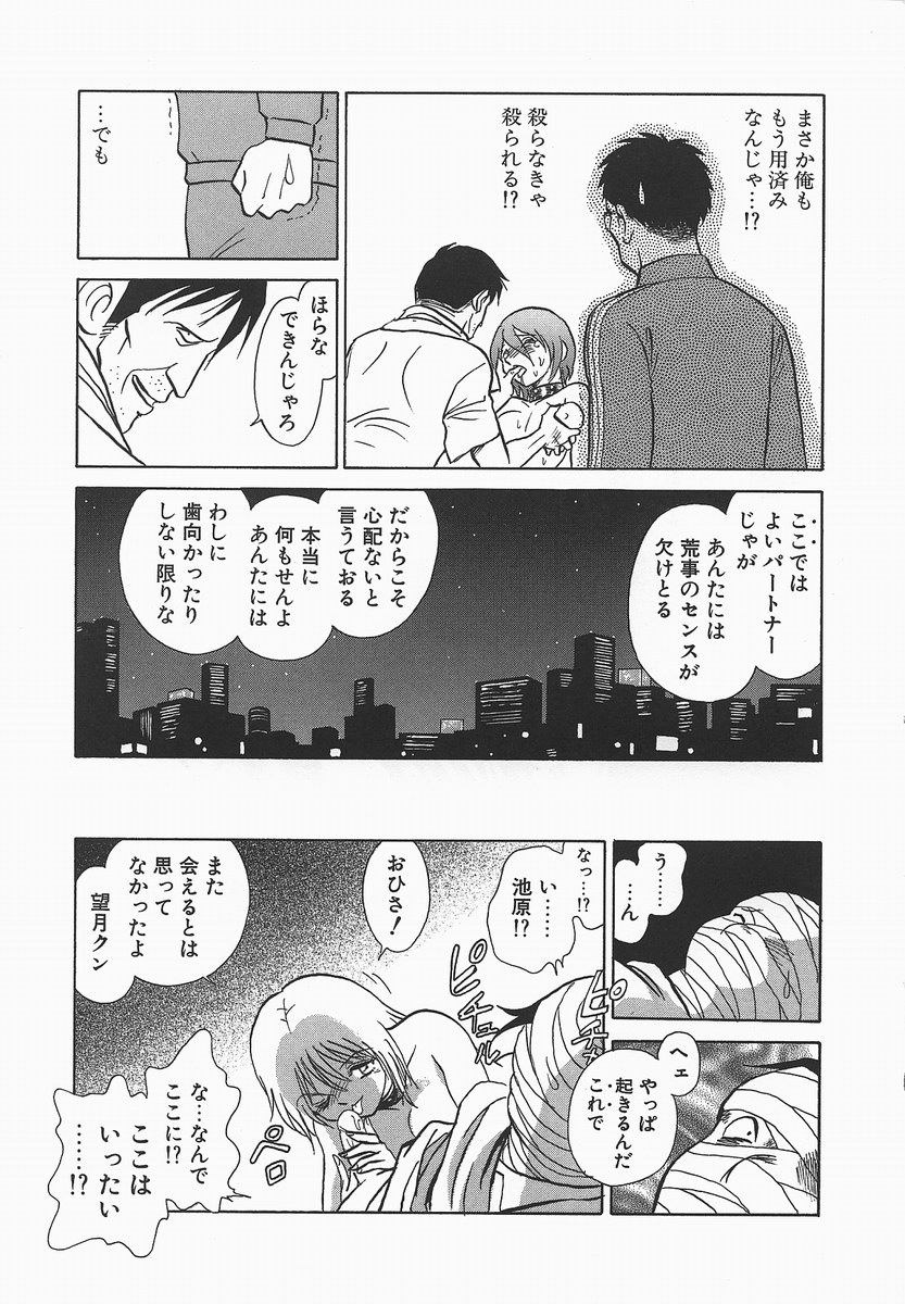 [毛野楊太郎] 淫らな課外授業