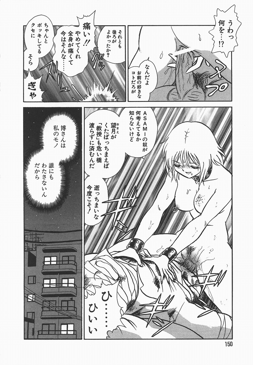 [毛野楊太郎] 淫らな課外授業
