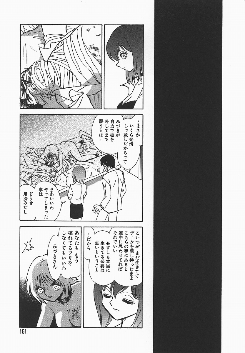 [毛野楊太郎] 淫らな課外授業