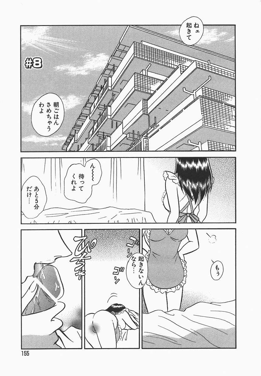 [毛野楊太郎] 淫らな課外授業