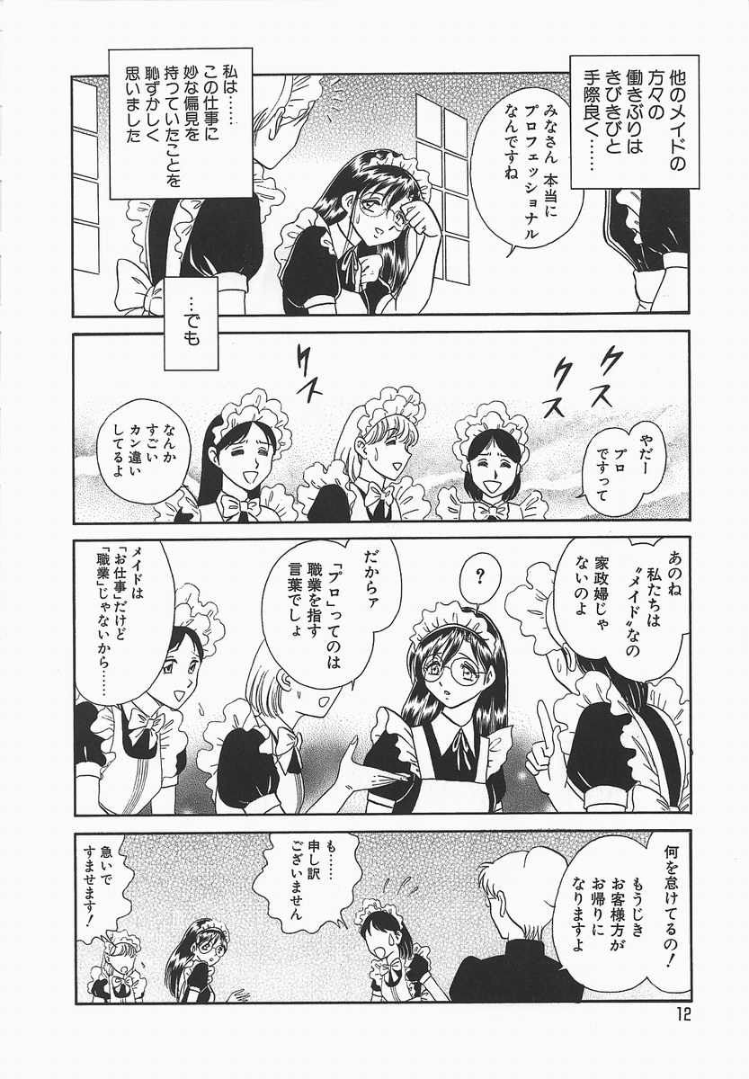 [毛野楊太郎] 淫らな課外授業