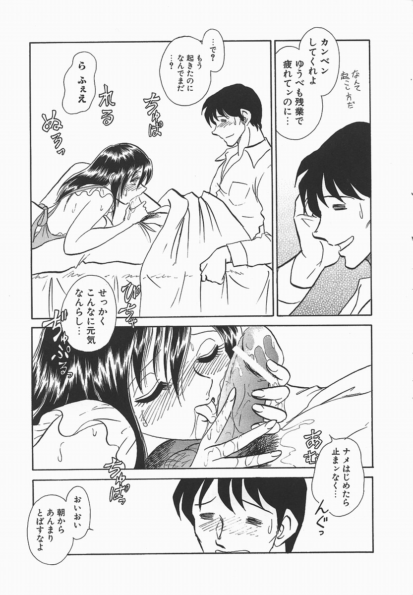 [毛野楊太郎] 淫らな課外授業