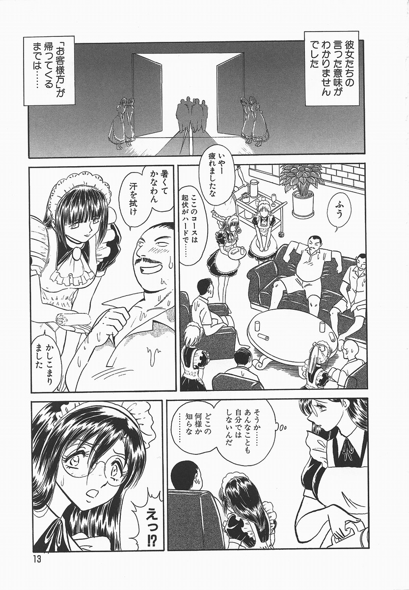 [毛野楊太郎] 淫らな課外授業