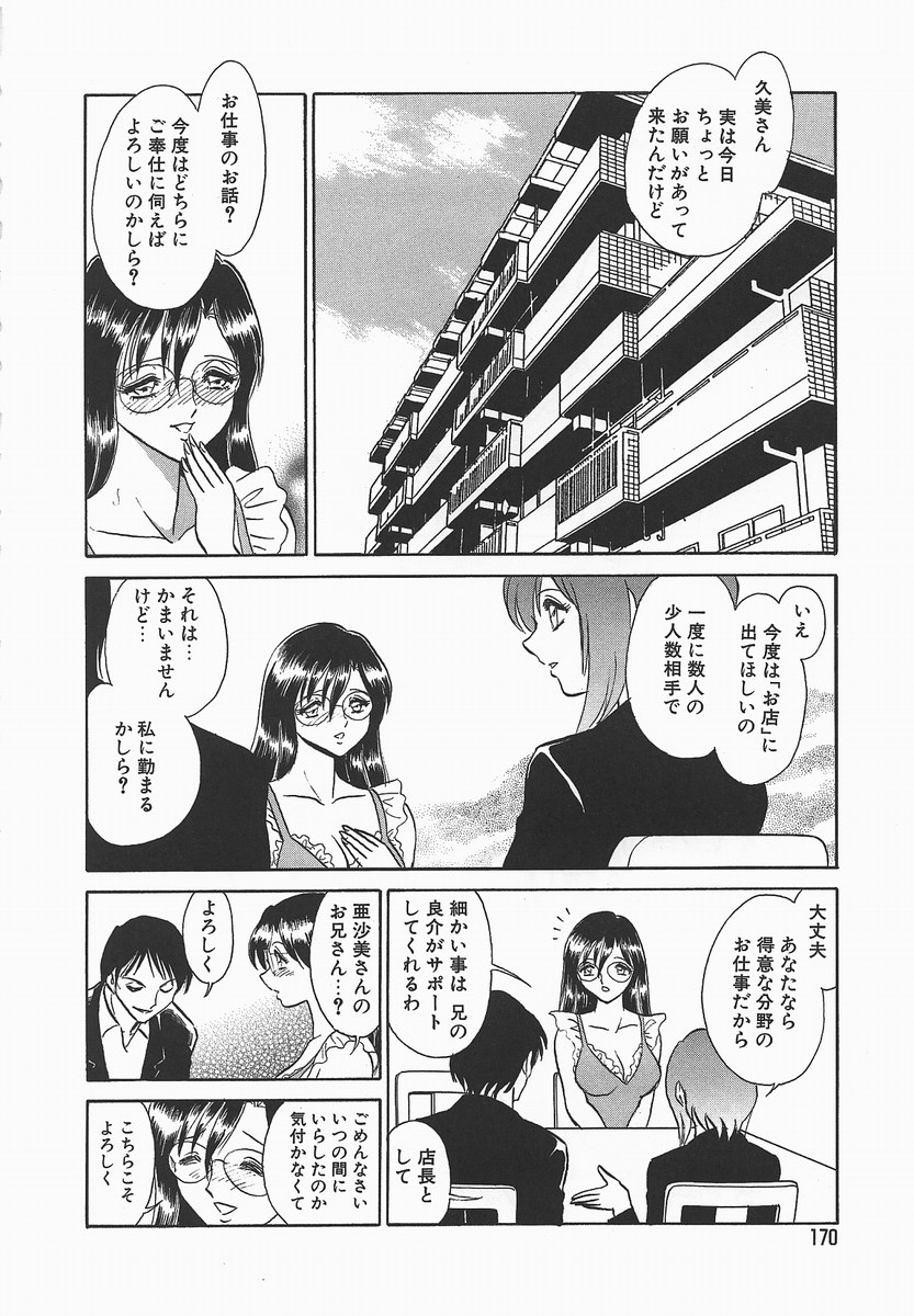 [毛野楊太郎] 淫らな課外授業