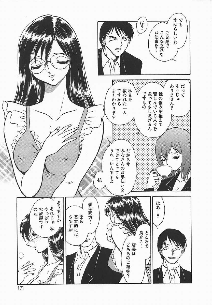 [毛野楊太郎] 淫らな課外授業