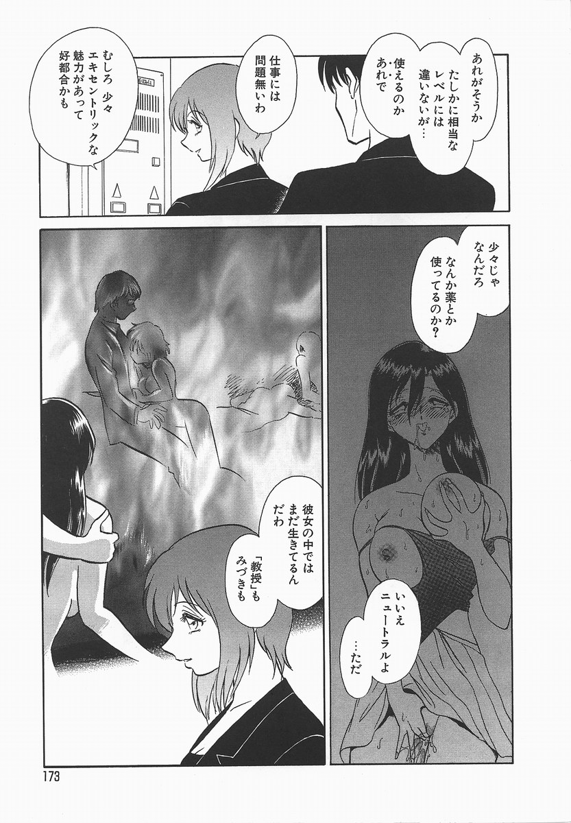 [毛野楊太郎] 淫らな課外授業