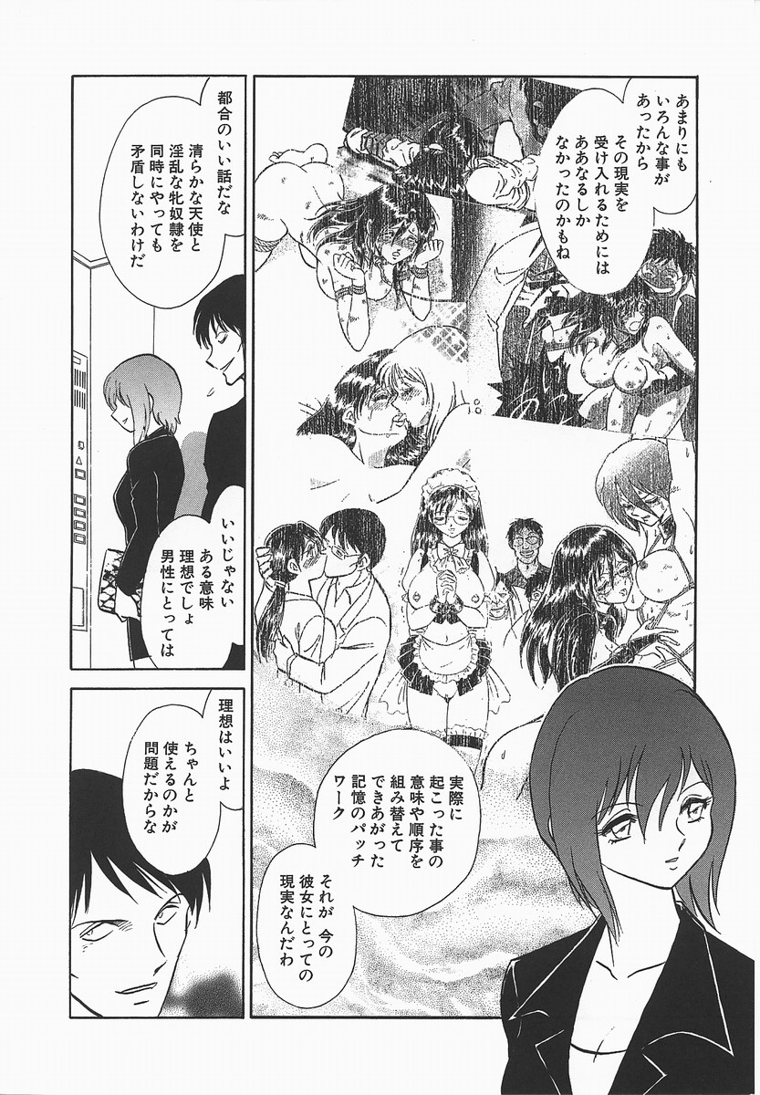 [毛野楊太郎] 淫らな課外授業