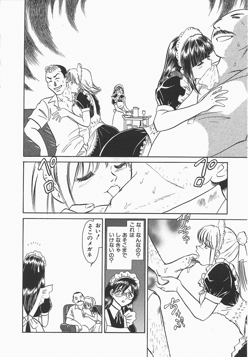 [毛野楊太郎] 淫らな課外授業