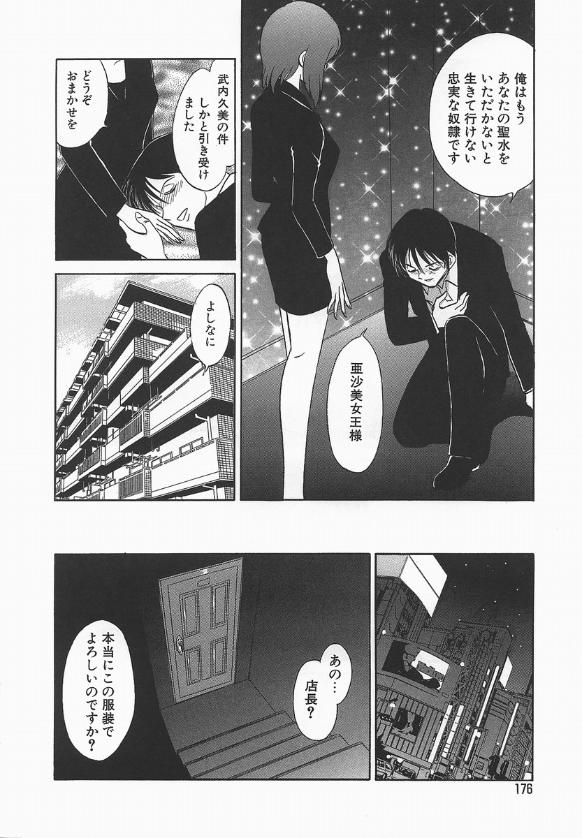 [毛野楊太郎] 淫らな課外授業