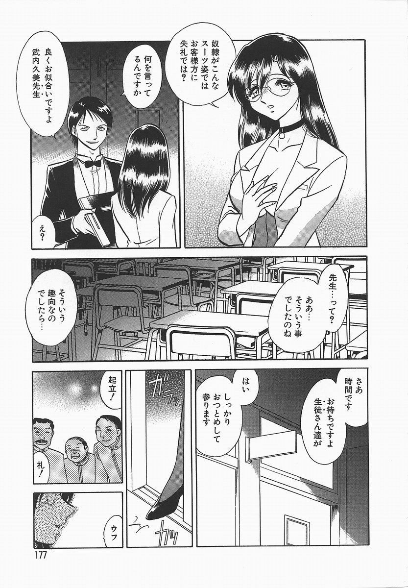 [毛野楊太郎] 淫らな課外授業