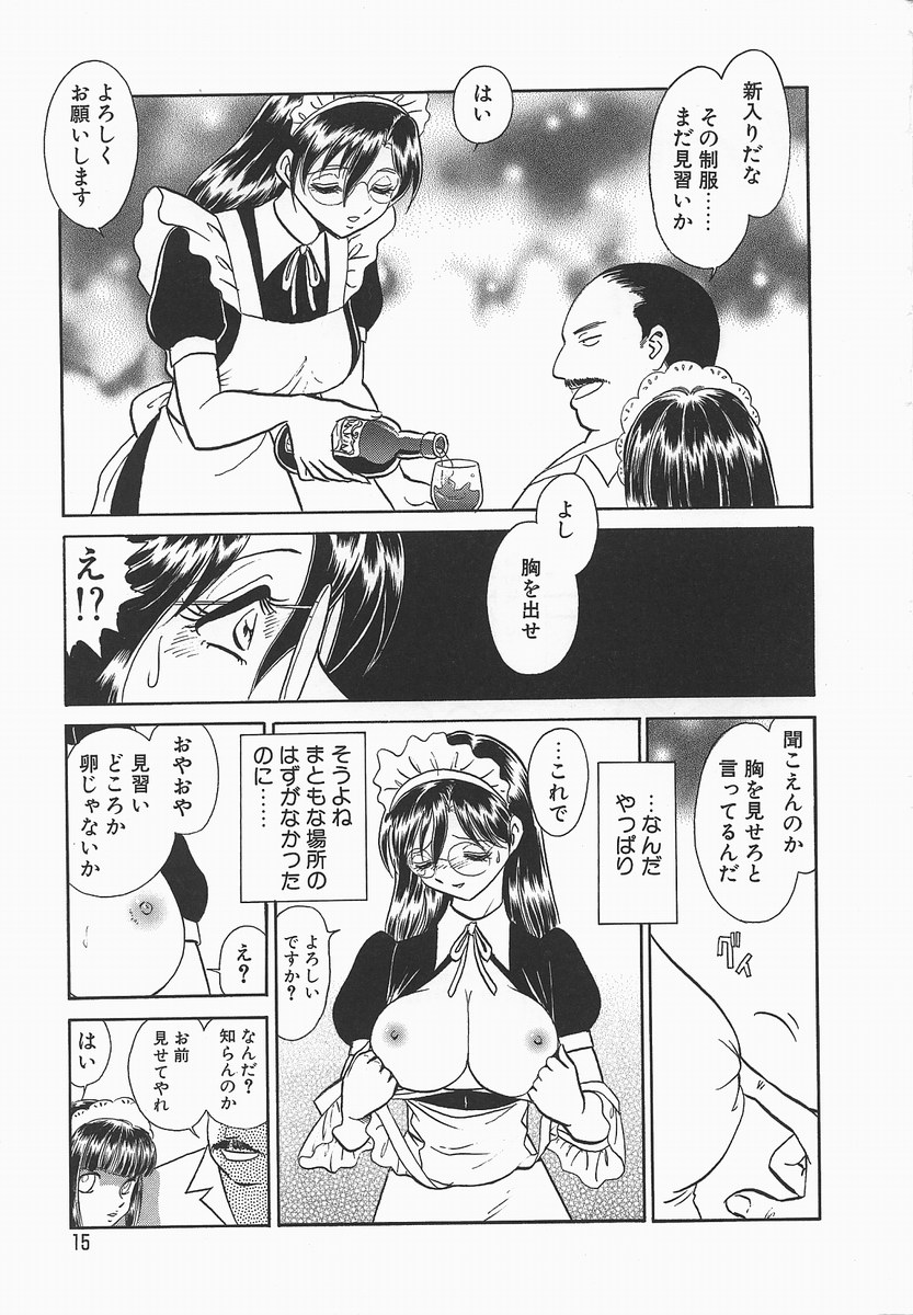 [毛野楊太郎] 淫らな課外授業