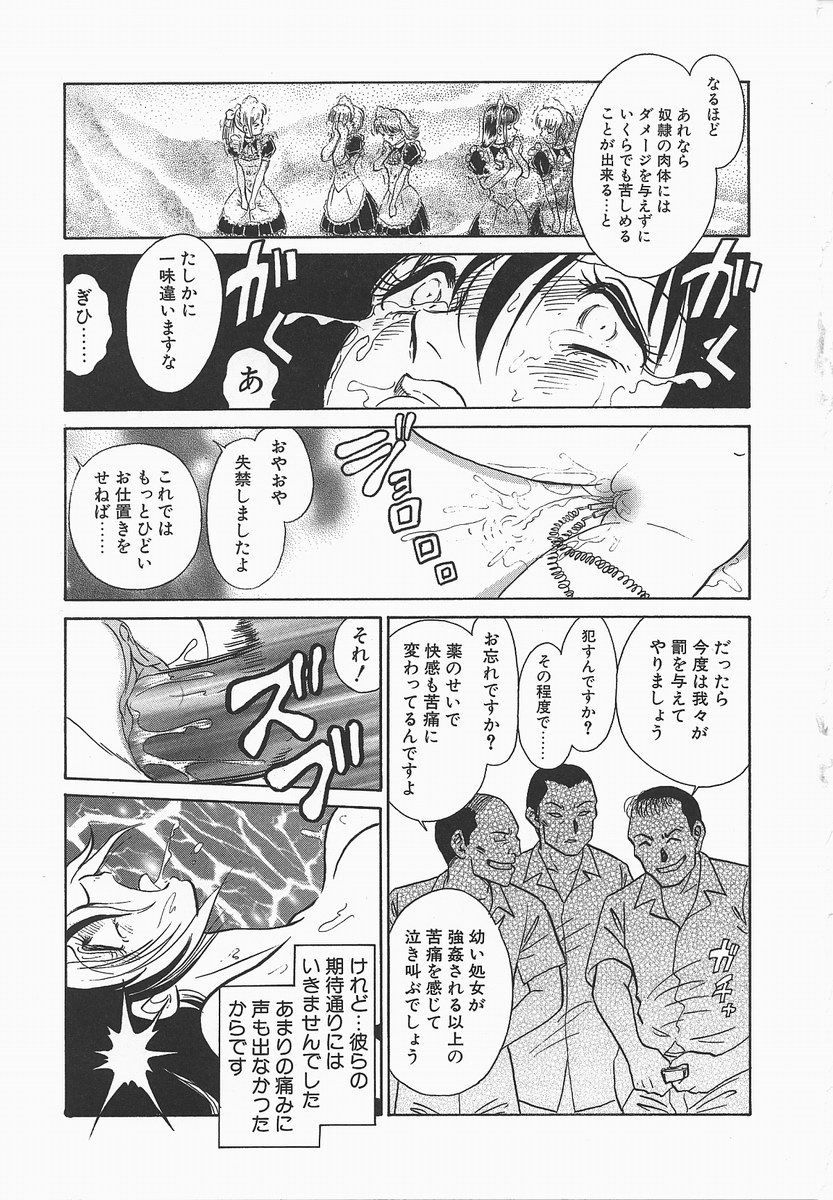 [毛野楊太郎] 淫らな課外授業