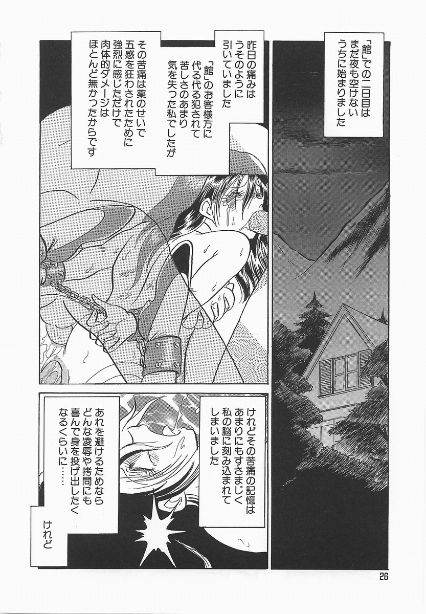 [毛野楊太郎] 淫らな課外授業