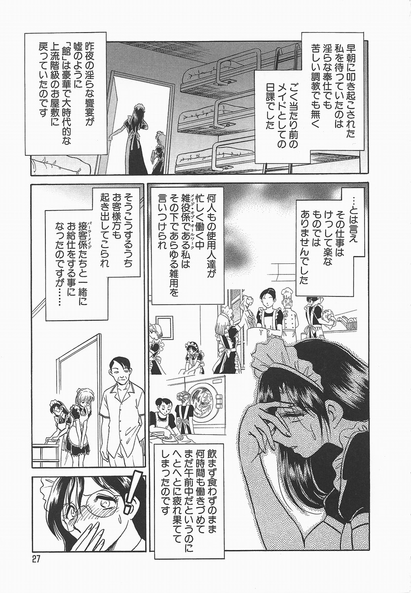 [毛野楊太郎] 淫らな課外授業
