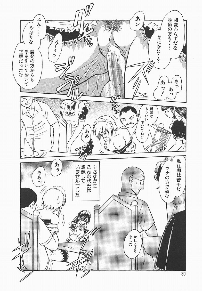[毛野楊太郎] 淫らな課外授業