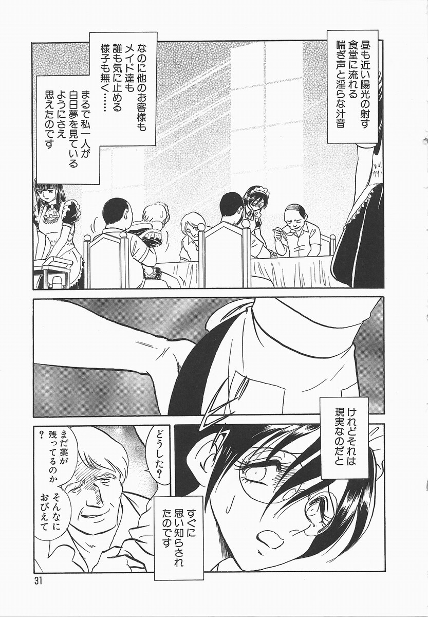 [毛野楊太郎] 淫らな課外授業