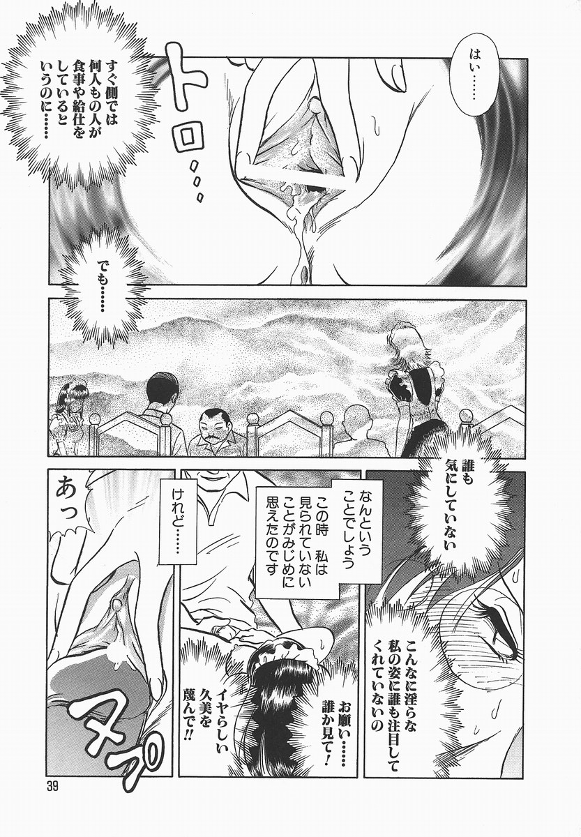 [毛野楊太郎] 淫らな課外授業