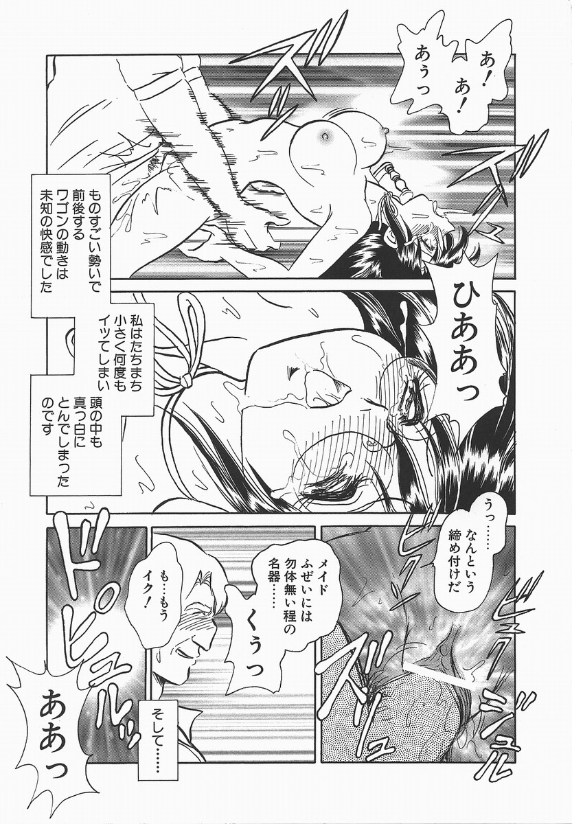 [毛野楊太郎] 淫らな課外授業