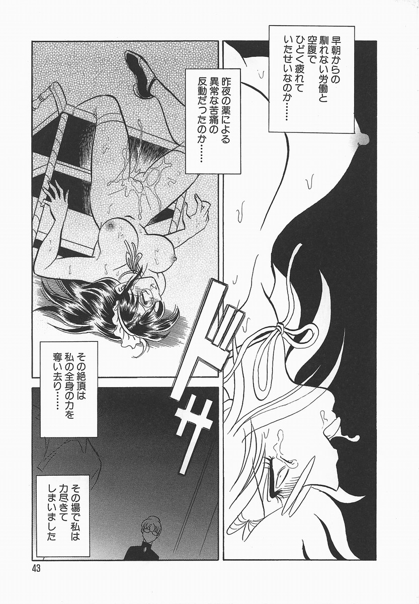 [毛野楊太郎] 淫らな課外授業