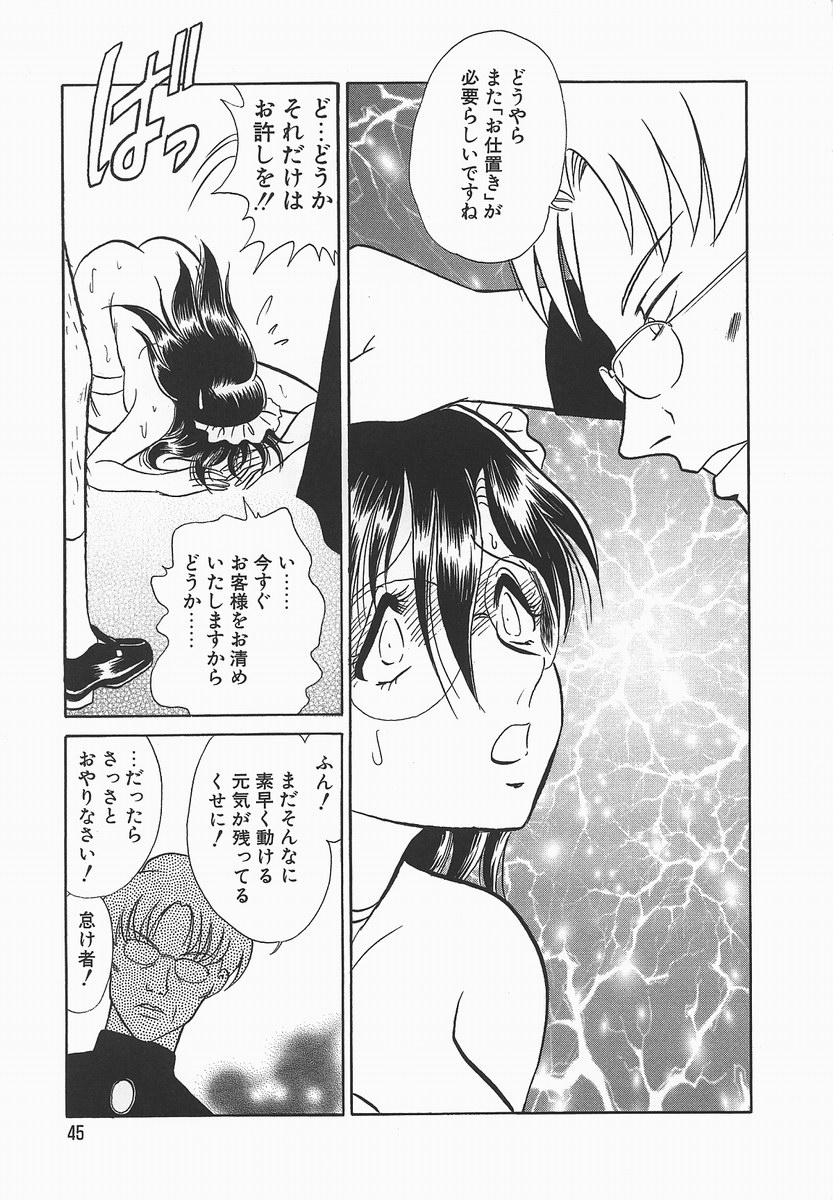 [毛野楊太郎] 淫らな課外授業