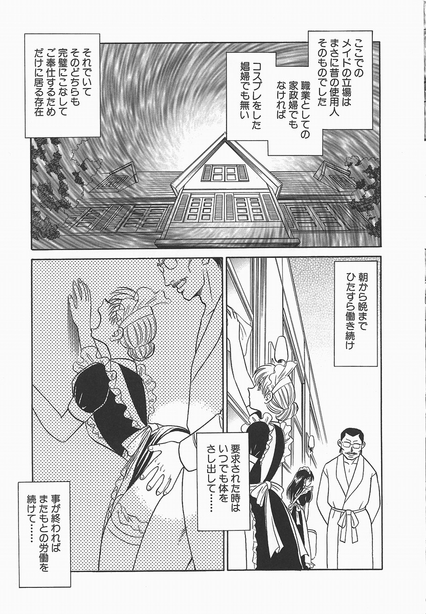 [毛野楊太郎] 淫らな課外授業